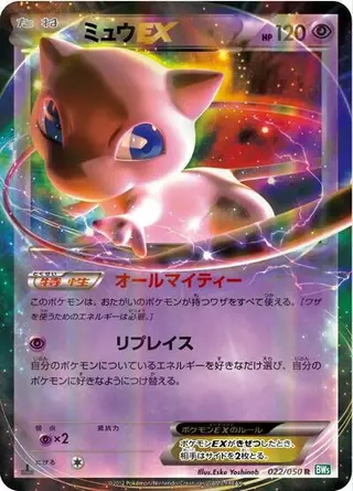 Mew EX 022/050