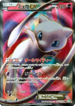 Sammelkarte Mew EX