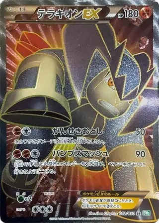 Terrakion EX 052/050