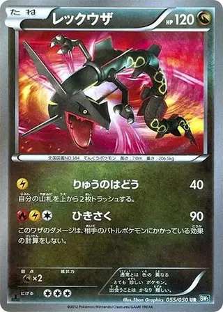 Sammelkarte Rayquaza