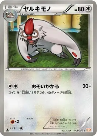 Vigoroth 042/050