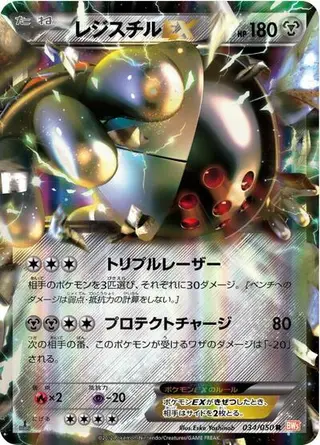 Registeel EX 034/050