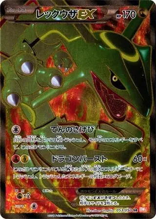 Sammelkarte Rayquaza EX