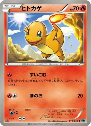 Charmander 010/059