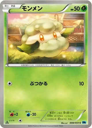 Cottonee 008/059