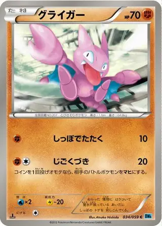 Gligar 034/059