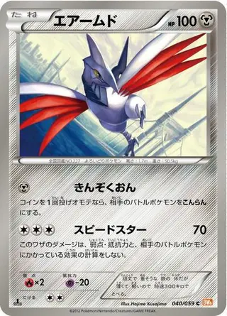 Skarmory 040/059