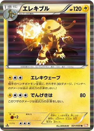 Electivire 021/059