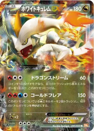 White Kyurem EX 041/059