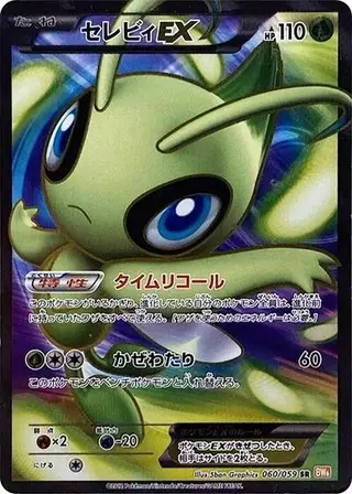 Sammelkarte Celebi EX