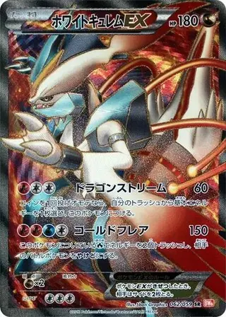 White Kyurem EX 062/059