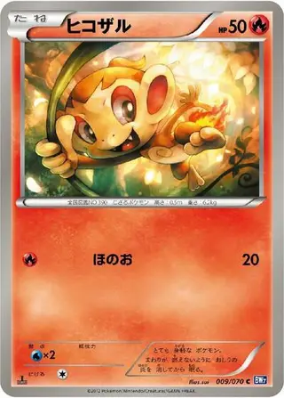 Chimchar 009/070