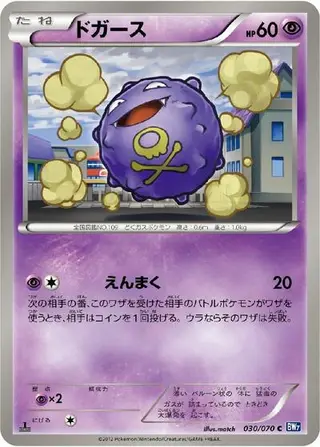 Koffing 030/070