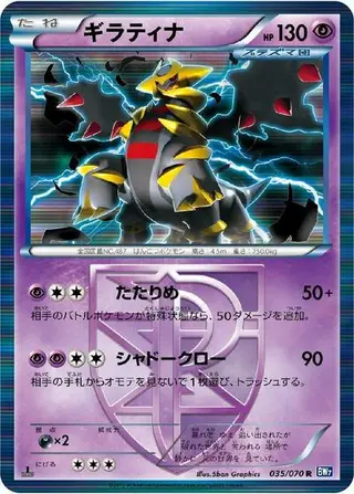 Giratina (Team Plasma) 035/070