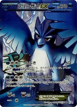 Sammelkarte Articuno EX (Team Plasma)