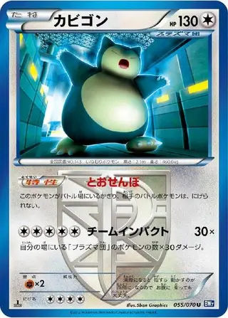Snorlax (Team Plasma) 055/070