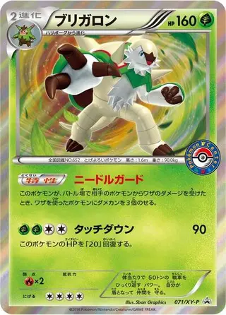 Chesnaught - 071/XY-P 071/XY-P