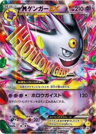 Mega Gengar EX - 079/XY-P 079/XY-P