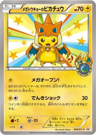 Mega Tokyo's Pikachu - 098/XY-P 098/XY-P