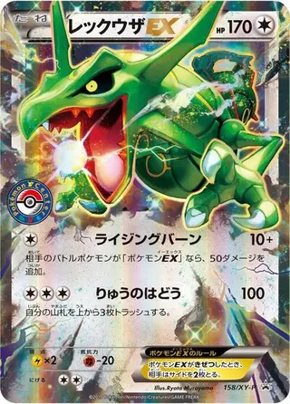 Rayquaza EX - 158/XY-P 158/XY-P