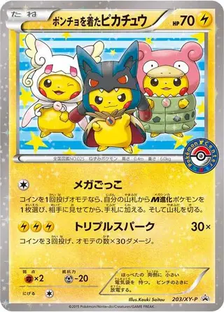 Poncho-wearing Pikachu - 203/XY-P 203/XY-P
