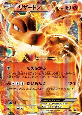 Charizard EX - 213/XY-P 213/XY-P