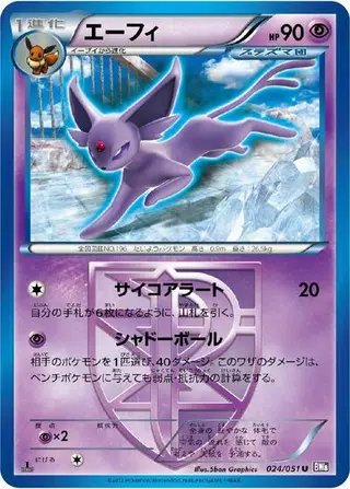 Espeon (Team Plasma) 024/051