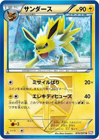 Jolteon (Team Plasma) 016/051