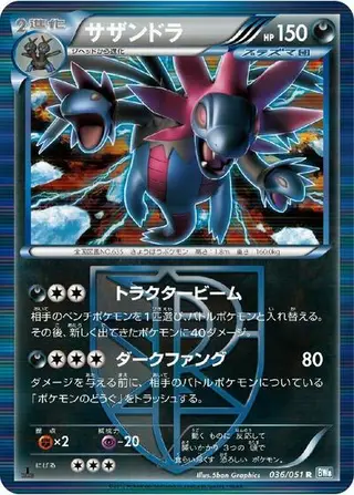 Hydreigon (Team Plasma) 036/051
