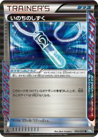 Life Dew 050/051