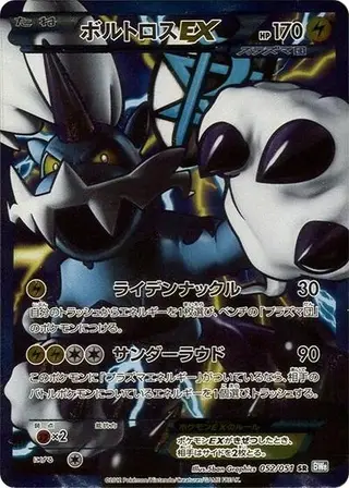 Sammelkarte Thundurus EX (Team Plasma)