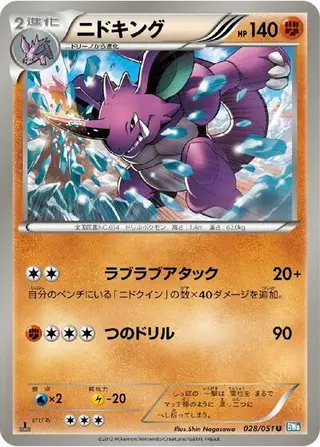 Nidoking 028/051