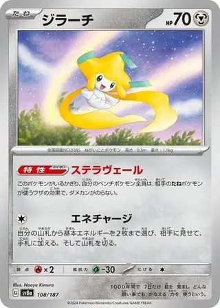 Jirachi (Master Ball Pattern) 108/187