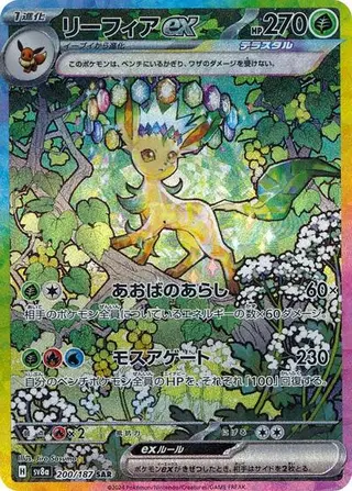 Sammelkarte Leafeon ex