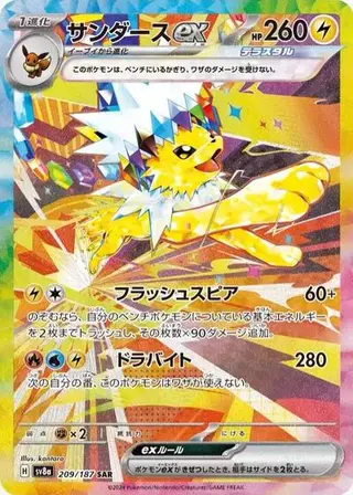 Jolteon ex 209/187