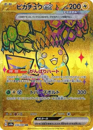 Pikachu ex 236/187