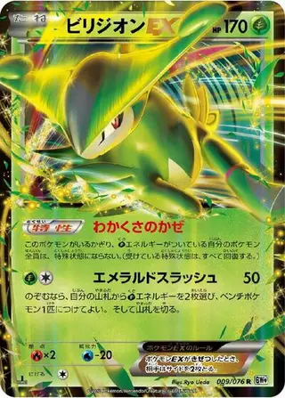 Virizion EX 009/076