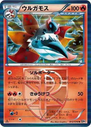 Volcarona (Team Plasma) 012/076