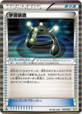 Exp. Share 020/020