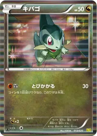 Axew 013/020
