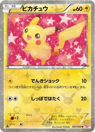 Sammelkarte Pikachu
