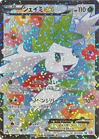 Sammelkarte Shaymin EX