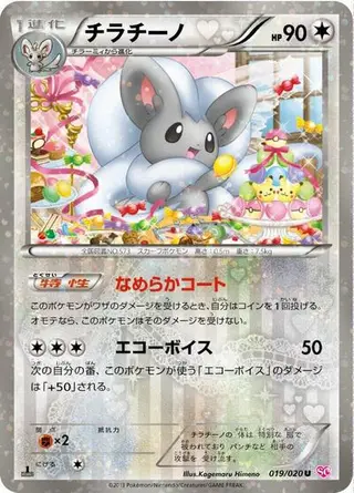 Cinccino 019/020