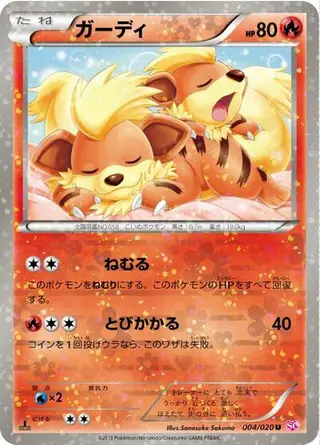 Growlithe 004/020