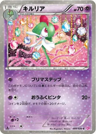 Kirlia 009/020