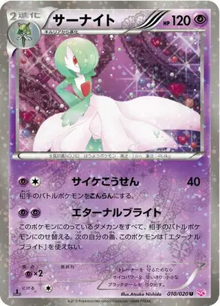 Gardevoir 010/020