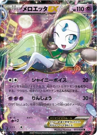 Meloetta EX 011/020