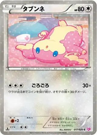 Audino 017/020