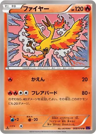 Moltres 008/078