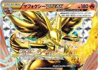 Delphox BREAK 012/078